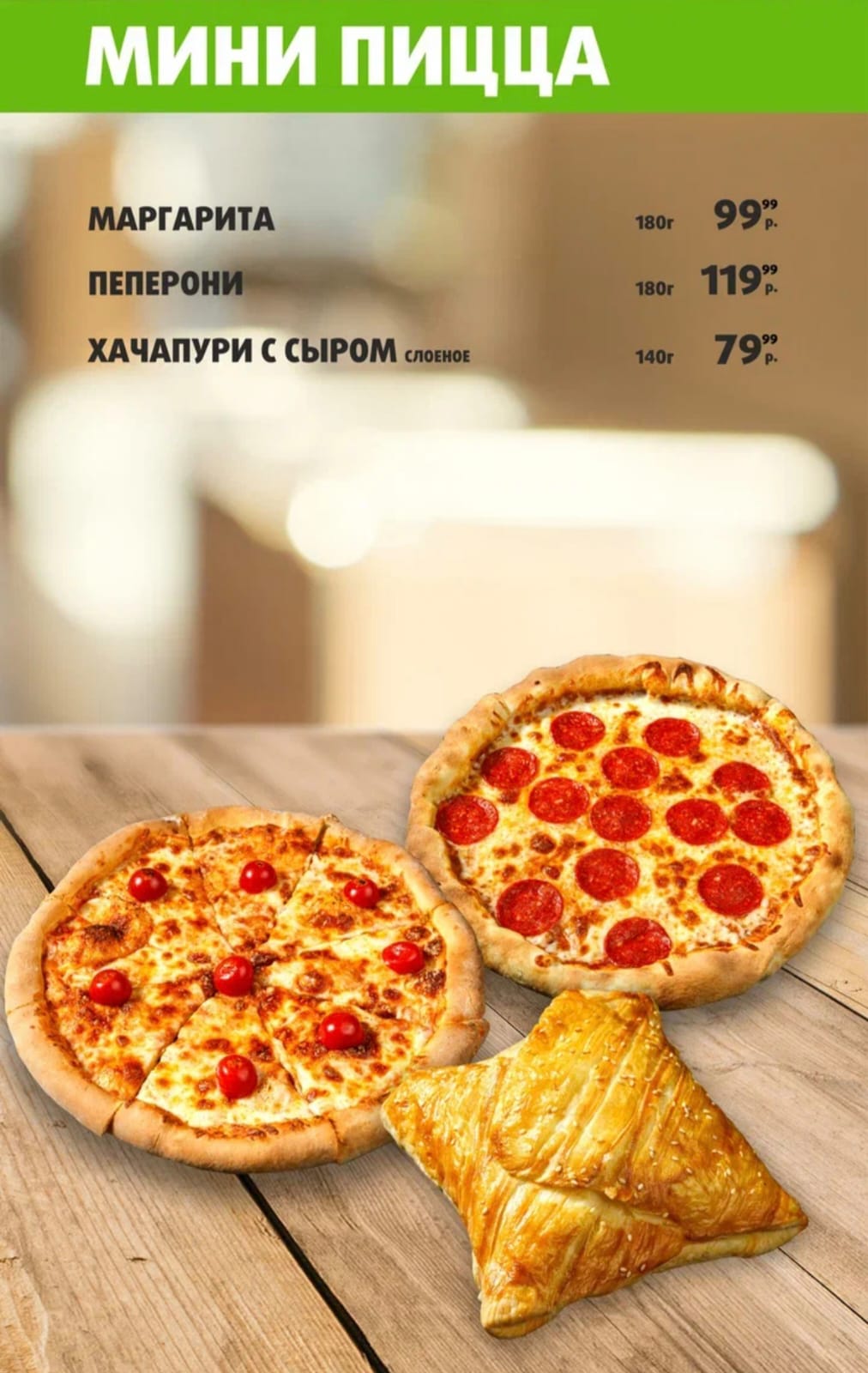 Pizza 3