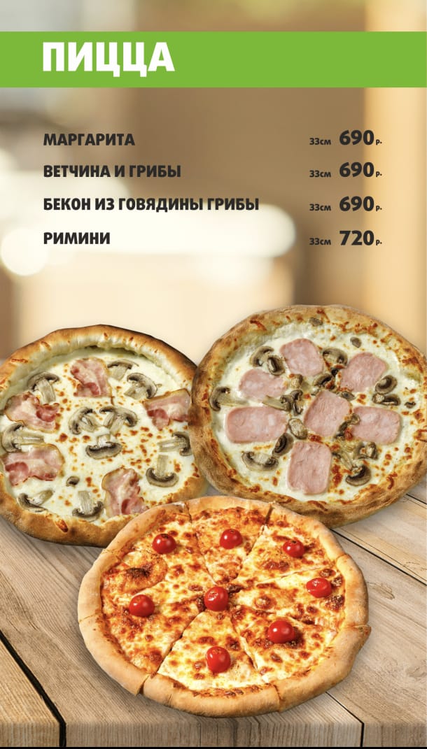Pizza 5