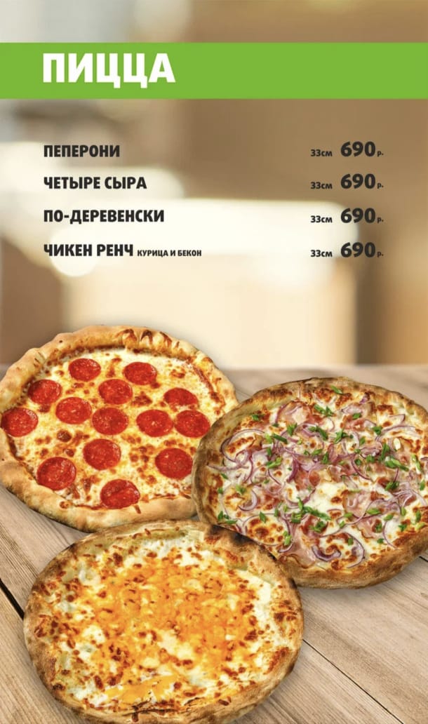 Pizza 6
